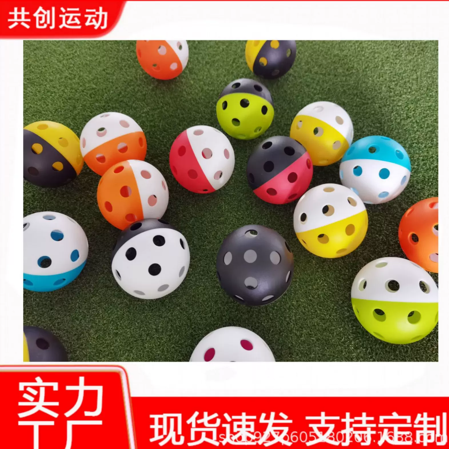 源头工厂直销超软球双拼26孔72MM注塑多孔棒球练习球Pickleball