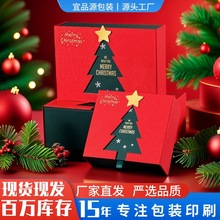 现货圣诞树红色对开礼盒平安夜苹果礼品盒围巾保温杯礼物盒批发