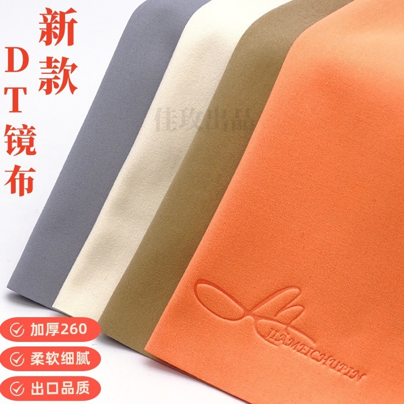 高密棉柔丝眼镜布批发镜布超细纤维擦拭布屏幕清洁布镜头擦拭布|undefined