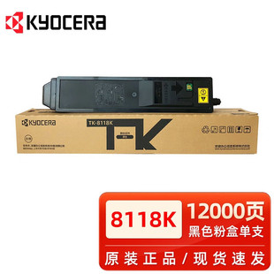 ԭ�b����TK-8118K�ۺ� ī�۽M��ECOSYS M8124cidn��ɫ̼�ۺ�����