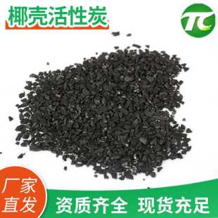 ʳƷ��Ҭ������̿1000��2-4mm���ó��m�ἃˮ�����S����ȡ�w��̼