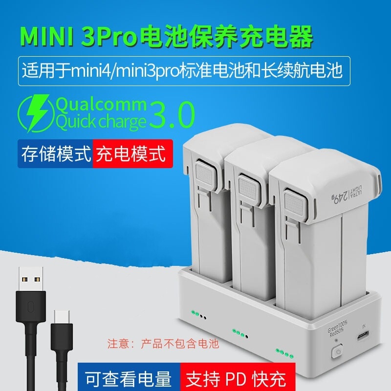Suitable for Dji Mini3/3Pro/4Pro/5Pro Charger Charging Manager Charging Three-Compartment Battery Accessories Suitable for Dji Mini3/3Pro/4Pro/5Pro Charger Charging Manager Charging Three-Compartment Battery Accessories