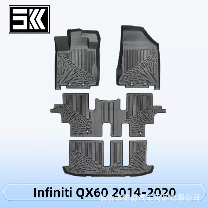 适用于Infiniti QX60 2014-2020 3D全天候材质TPE脚垫后备箱垫