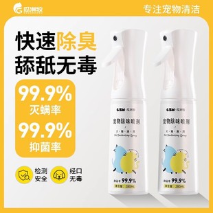 Pet Cat and Dog Deodorant, Mite Removal, Antibacterial Biological Enzyme Removal, Cat Urine, Dog Urine, Cat Litter Deodorizing Disinfectant Spray
