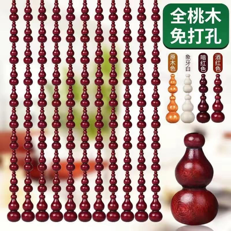 Entrance Partition Curtain Household Gourd Bead Curtain Kitchen Foyer Bedroom Door Curtain Bathroom Partition Peach Wood Living Room Chinese Style
