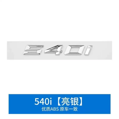 Car Logo Stickers 520I 525I Body sticker - 540i-bright-silver