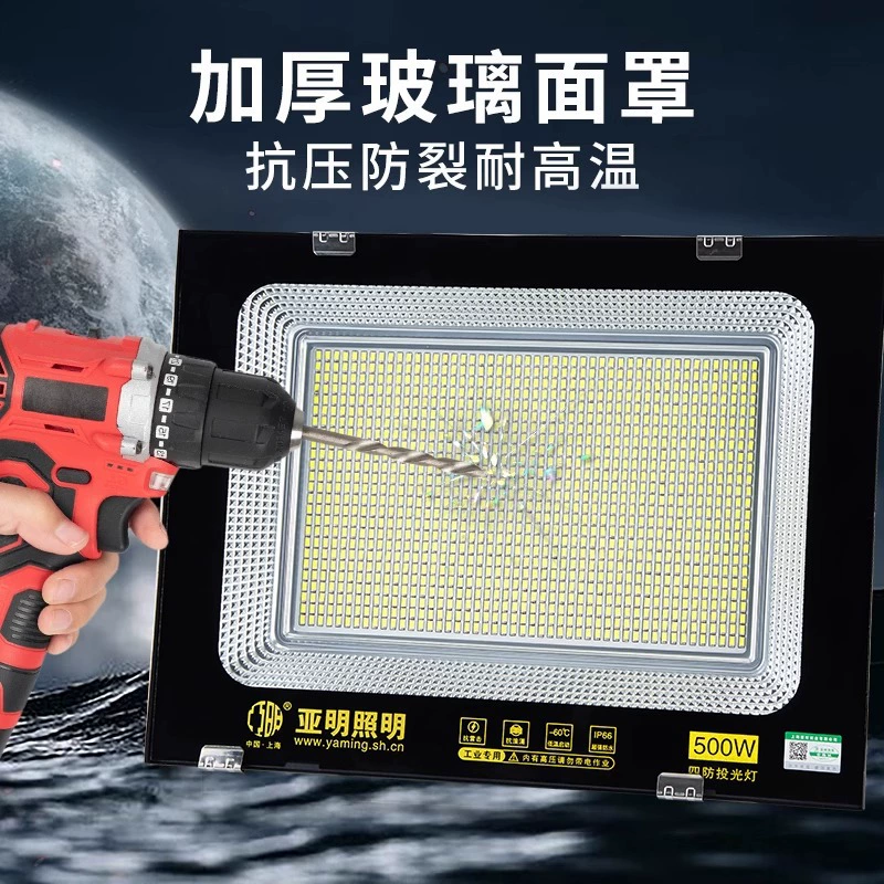 亚明 LED waterproof spotlight, street lights, industrial RV