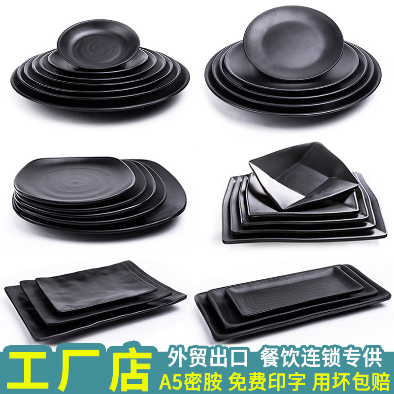 Melamine black tableware plastic dish imitation porcelain plate cold dish plate barbecue hot pot plate barbecue shop plate commercial