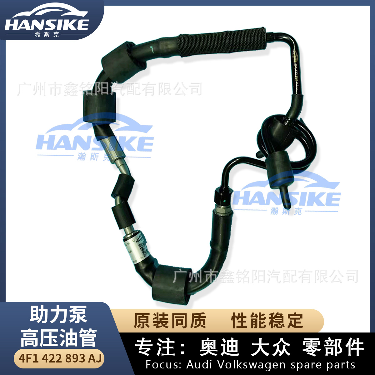 4F1422893AJ 4F1422893S is suitable for Audi A6 C6 2.4T high pressure oil pipe booster pump oil pipe