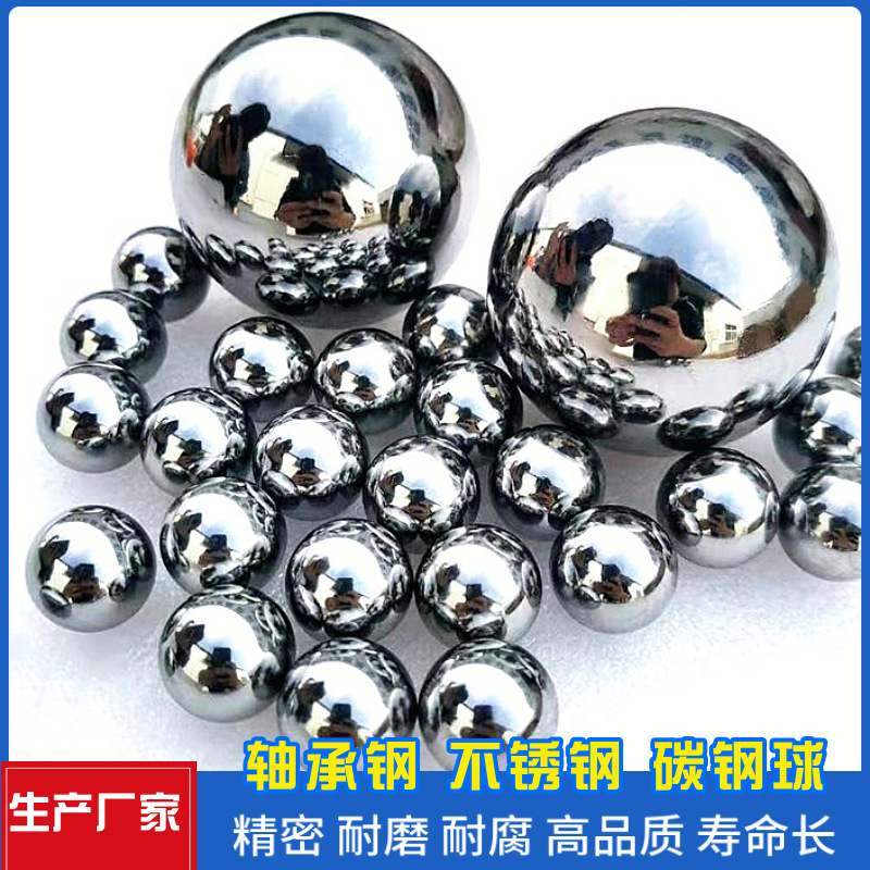 【工厂直销】高精密轴承钢珠 12.7mm14.2875mm15.0812mm 耐磨钢球