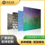 门面定制压花3d不锈钢板