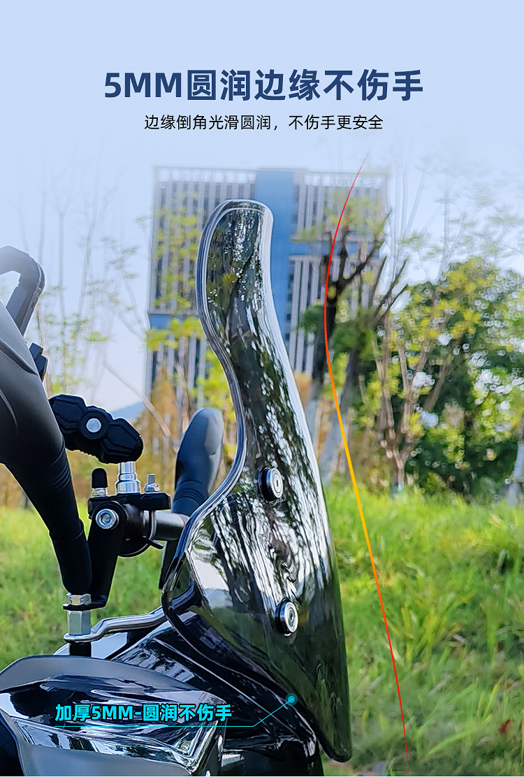 Suitable for Haojue AFR125 windshield pedal motorcycle modified Suzuki UY dedicated flexible PC front windshield