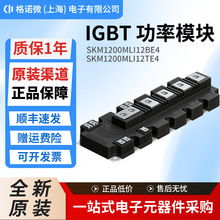 ���SKM1200MLI12TE4 SKM1200MLI12BE4ȫ��IGBTģ�K1200V/1200A