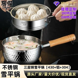 不锈钢304三雪平锅三层钢食品接触级带刻度家用锅泡面锅辅食锅