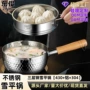 接触家用刻度304雪平锅