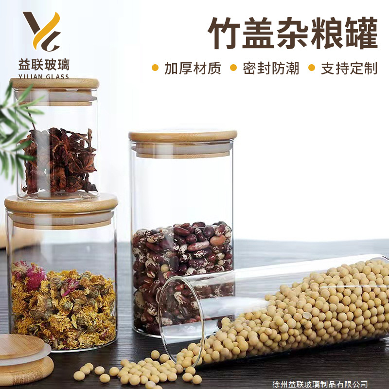 密封罐玻璃储物罐家用盖罐透明储存罐竹木杂粮收纳高硼硅玻璃批发