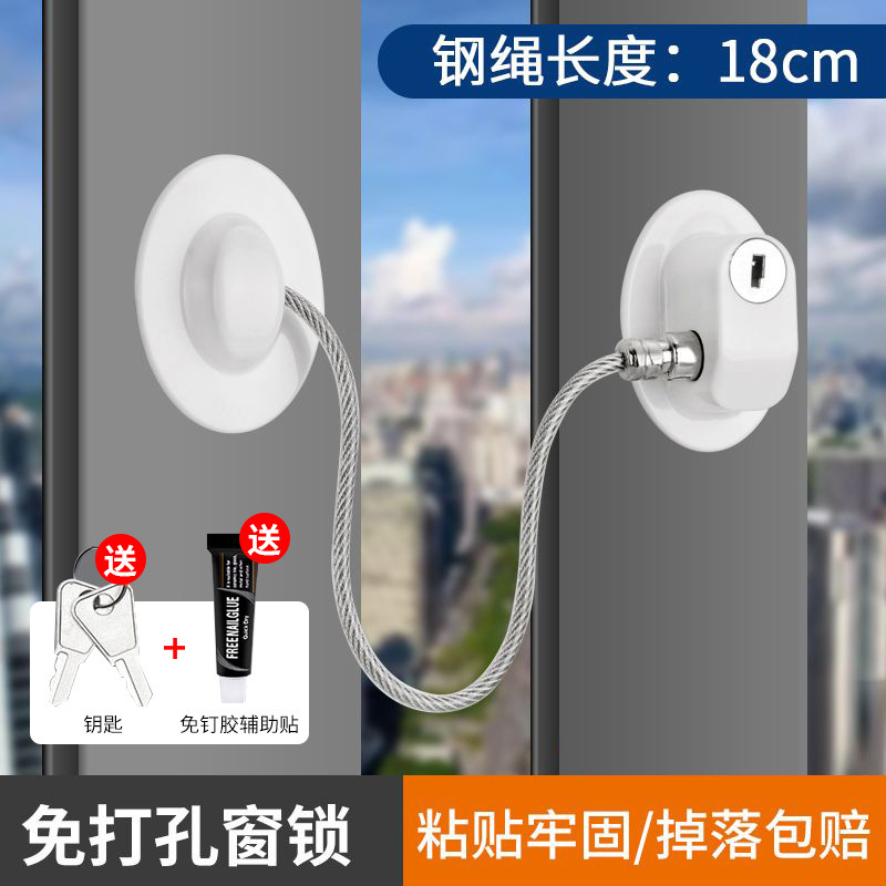 儿童防护窗户锁扣免打孔推拉门锁安全锁神器高层限位器防坠安全锁|undefined