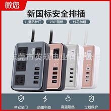 供应国标  国内三位带USB 防雷功能 带过载开关 排插  插板电源线