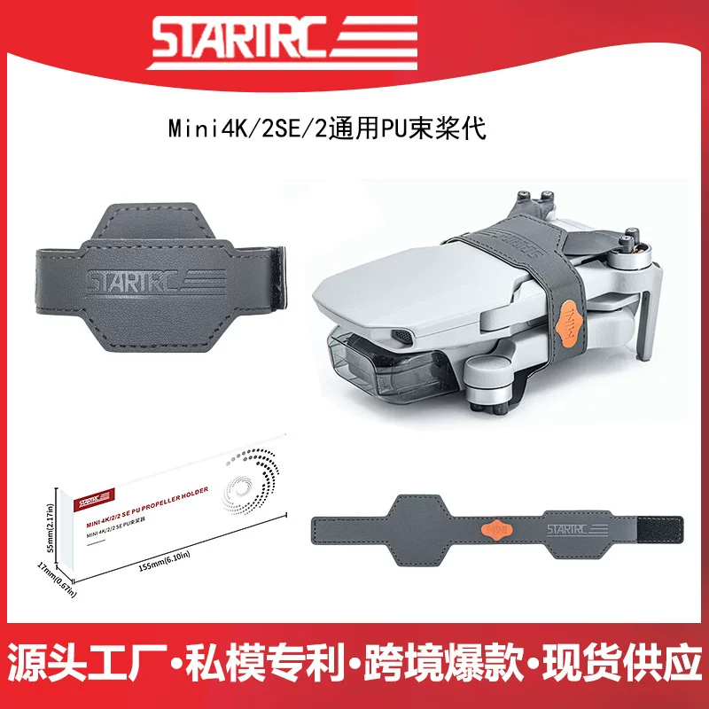 STARTRC DJI универсальная система хранения, аксессуары, 2, 2