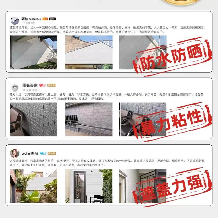 Waterproof wallpapers, self-adhesive sticker on wall, sun protection