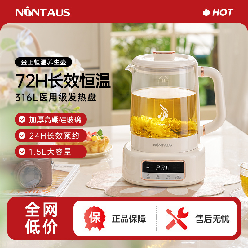 金正養生ポット恒温全自動家庭用多機能オフィス湯たんぽ茶器花ティーポット|undefined