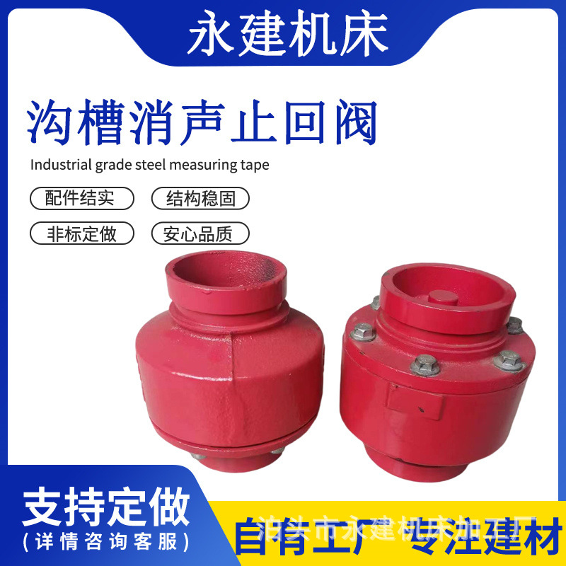 沟槽消声止回阀卡箍立式止回阀球墨铸铁阀门卡箍单向阀升降逆止阀