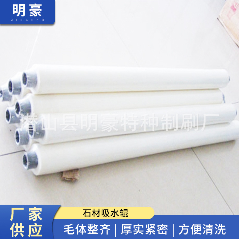 厂家批发 大理石吸水辊 石材吸水辊  吸水辊 线路板清洗PVA吸水辊