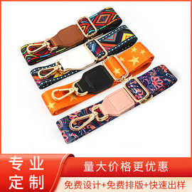 厂家定制涤纶热转印包包肩带女生个性创意可调节箱包肩带包带定做