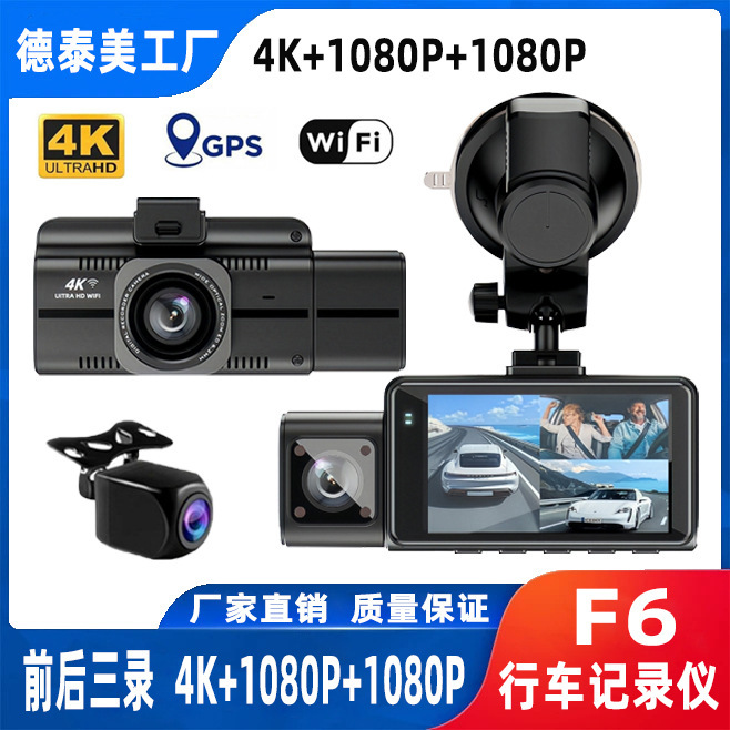 2025新型国境を越えたドライブレコーダhd三録4k超清wifi相互接続GPS軌跡記録計|undefined