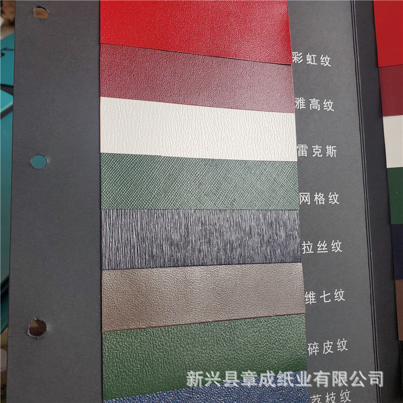 120克网格纹充皮特种卷筒平张包装适用纸