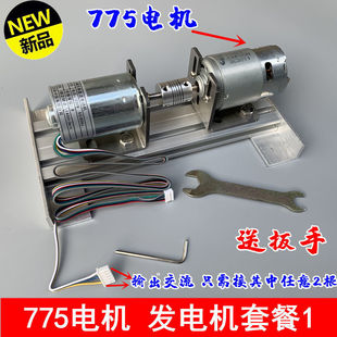 220V Dual-Bearing Silent Dc Brushless Generator Motor 775 Drives Brushless High-Voltage Generator Leidezhu