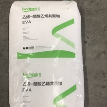 EVA 山东联泓 UL00628 薄膜级 VA含量28熔指6 光伏发泡EVA 热熔胶