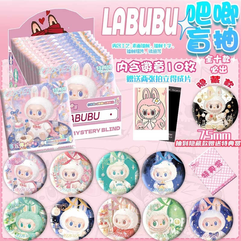 漫画ラブブブラインドプルバッジ人気のLABUBUココナッツバージョン馬鉄口ペンダントレーザーバッジギフト|undefined