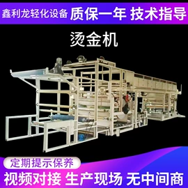 复合机;缝前设备;空气净化设备