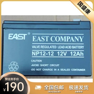 EAST��늳�NP12-12������12V12AH UPS���g���Դeps���ƿ