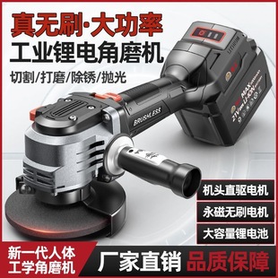 Brushless Direct-Drive Angle Grinder Multifunctional Cutting Machine High-Power Household Hand Grinder Polishing Machine