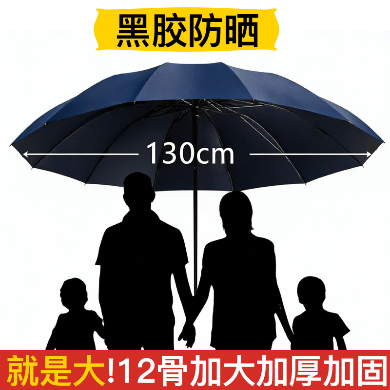 Large Three-Person Double Folding Umbrella, Reinforced, Sun Protection, Uv Protection, Gift Advertising Umbrella, Wholesale