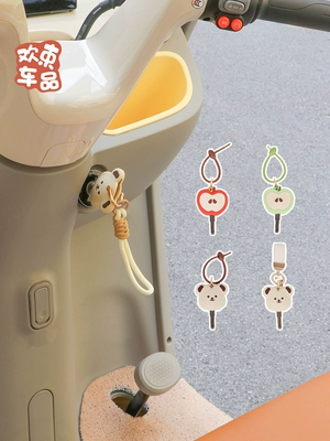 Electric vehicle key cover shell: Cl9S Aima Jinpeng Cute Electric