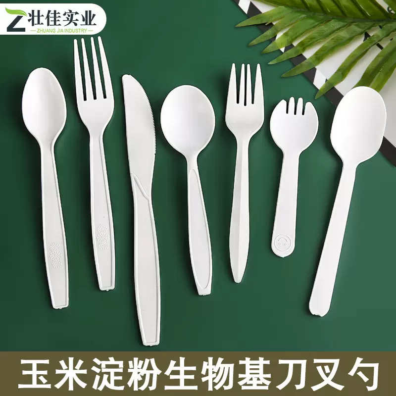 玉米淀粉勺子生物降解刀叉勺一次性环保勺子披萨刀叉餐具纸袋装