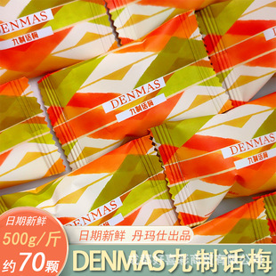 Ӣ��������DENMAS����Ԓ÷500g�s70�w�Y��ϲ�����e��ʳ