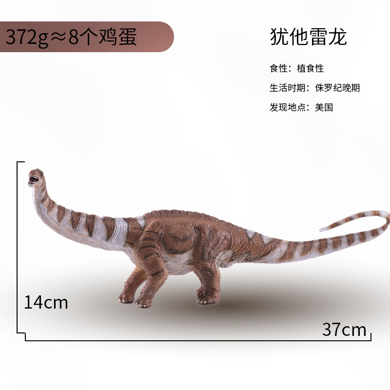 유타 브론토사우루스