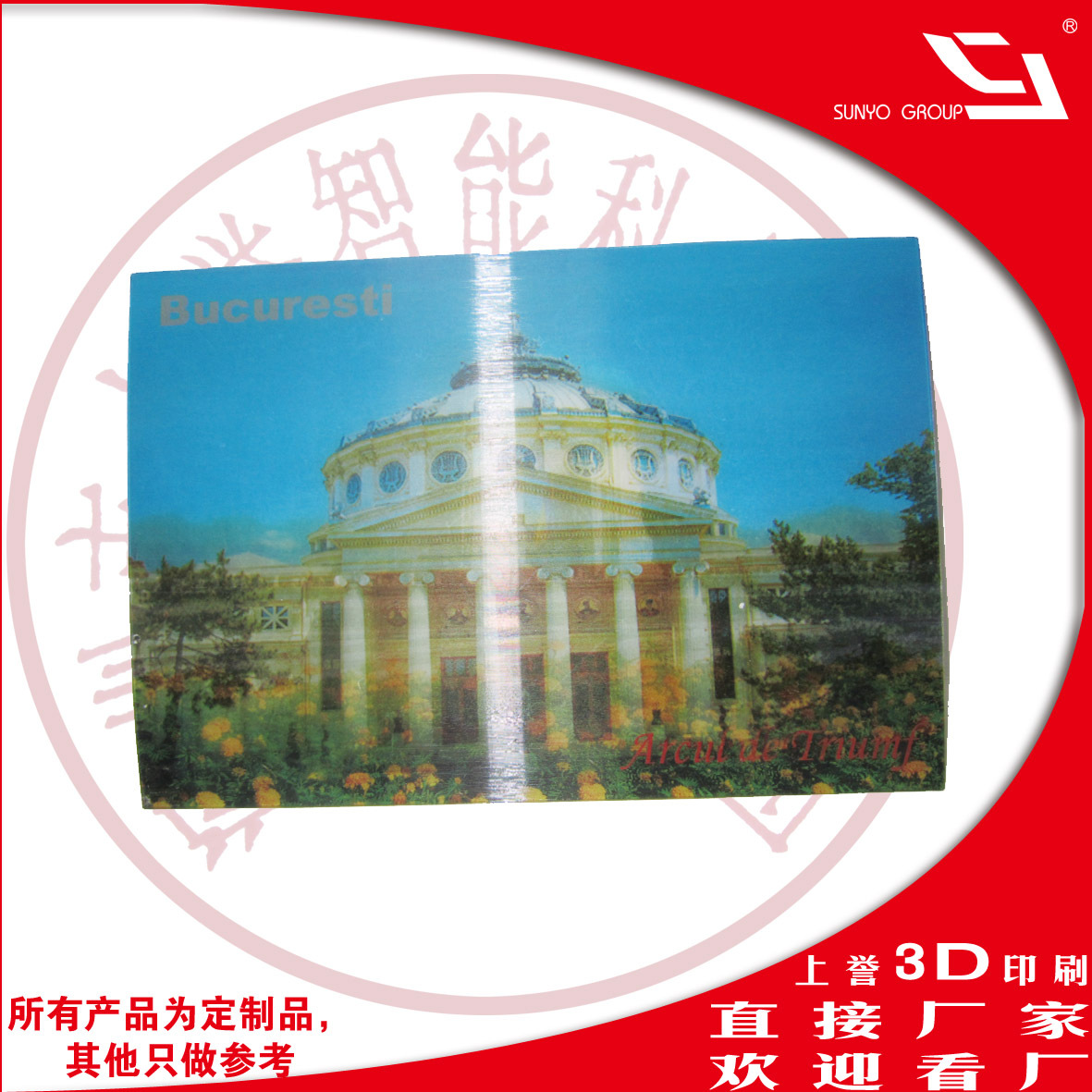 塑胶光栅片有100线和75线以及200线等，上誉光栅裸眼立体光栅胶片