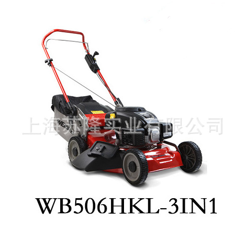 维邦WB506HKL-3IN1手推自走式草坪机 20寸草坪割草机