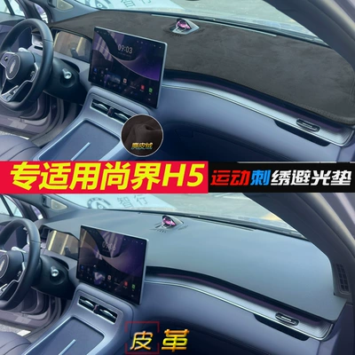 Interior Anti-Glare Leather, Günəş əleyhinə siperlik - shangjie-h5-microfiber-leather-fashion-gray