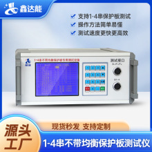 XDN800保护板测试不带均衡电池保护板测试仪BMS测试电池模拟器