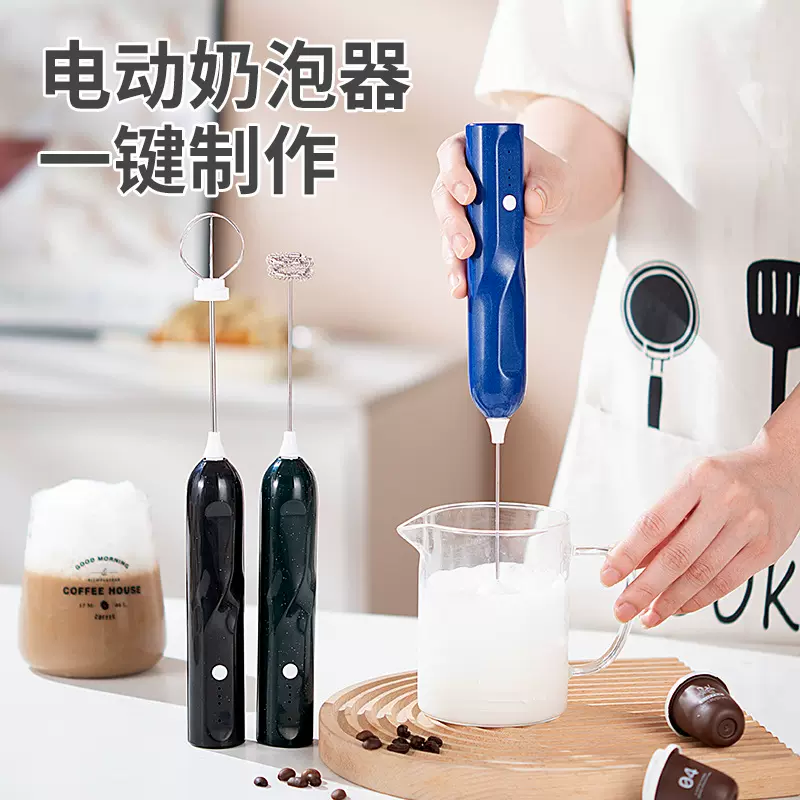 跨境奶泡器打蛋器无线打奶泡器咖啡牛奶打发器奶泡机迷你小搅拌机