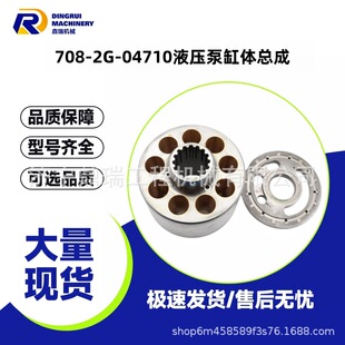 708-2G-04710ǰ��đ�����P�m��PC350-8/300-8�ھ�Cԭ�b���