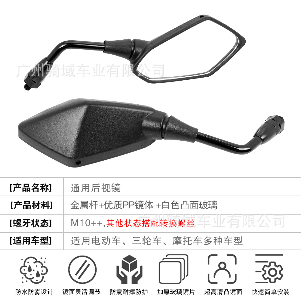Manufacturer Supplies Rearview Mirrors for Kawasaki Z1000 2003 - 2015 Model Motorcycles and Scooters