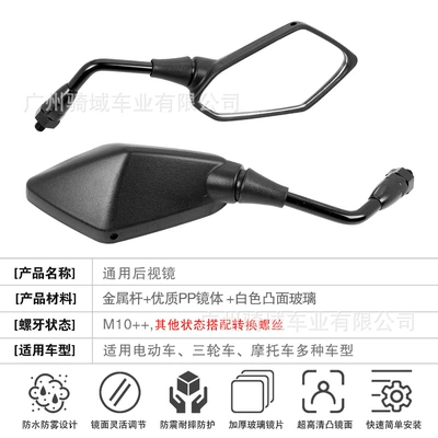 Motorcycle rearview mirror for Kawasaki Z1000 2003