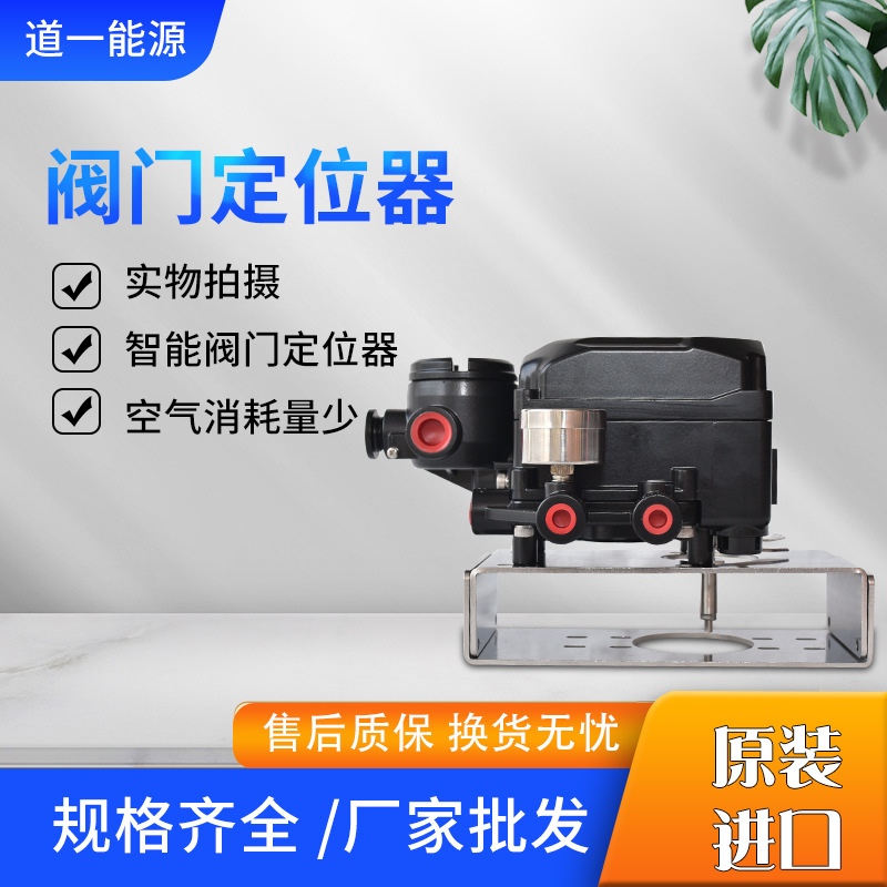 原装进口阀门定位器HD600系列 机械式阀门定位器 角行程直行程阀